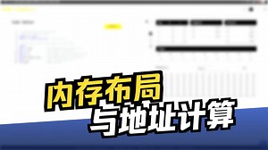8086模拟器开发_理论篇_内存布局