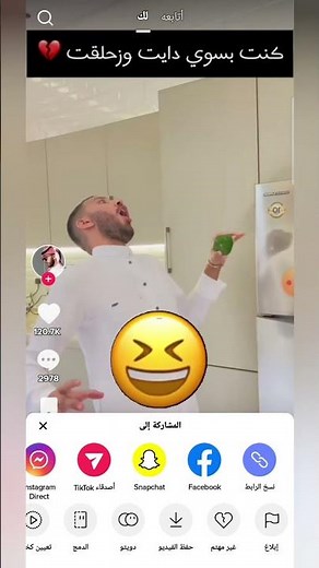 تحميل مقاطع التيك توك بدون علامة مائية | TikTok downloader