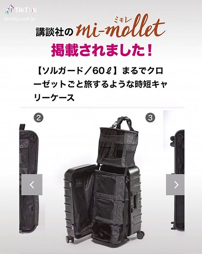 おすすめキャリーケース5選で収納術を徹底解説