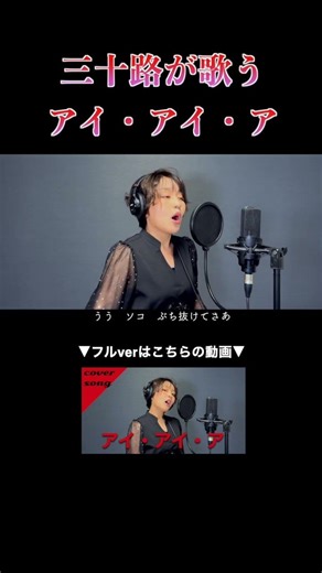 [Cover Song] Extremely Difficult 👹 #AiAiA #Ado #CoverSongContest #SoraAkira