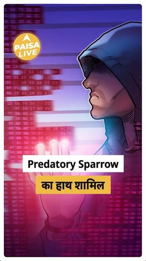 Iran Crypto Exchange Nobitex पर बड़ा Cyberattack, $90 Million Assets चोरी! | Paisa Live