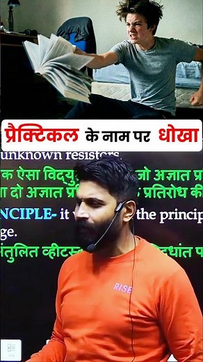 BIHAR BOARD CLASS 12 PRACTICAL EXAM #motivation #practical #biharboard2026