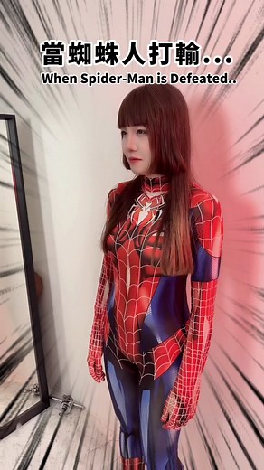 蜘蛛人与一元的搞笑对决