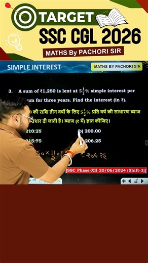 SIMPLE INTEREST | MATHS | Shorts | By Pachori sir | #shorts #maths #reels