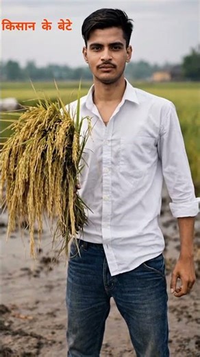 हम#तो#वो#किसान#के#बेटे#हैं#धरती#का#सीना#चीर#कर#अन्नाज#ऊगादे#short#farming#reel#viral#farmar#short#