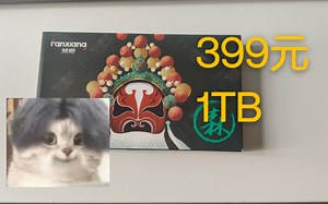 399元高性价比SSD 10GB测速