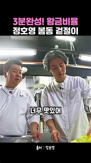 Super Simple Jeong Ho-young Spring Cabbage Fresh Salad Recipe Ready in 3 Minutes