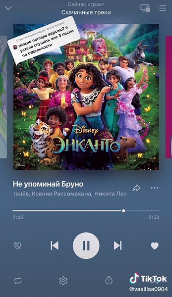 Не упоминай Бруно: Полная версия песни из Энканто