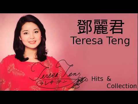 Teresa Teng 鄧麗君 Ye Lai Xiang