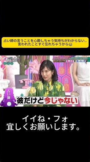 I don't understand why people are so infatuated with what fortune tellers say... I forget what th...