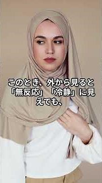 “感じないようにしてしまう”心の仕組み【心理学で読み解く感覚遮断のクセ】 #心理学 #感情の仕組み #感覚遮断