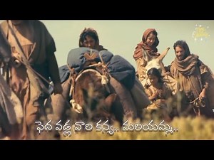 పేద వడ్ల వారి కన్య మరియమ్మ#Peda vadla vari Kanya mariyamma#Telugu Christmas song#trending#worship#