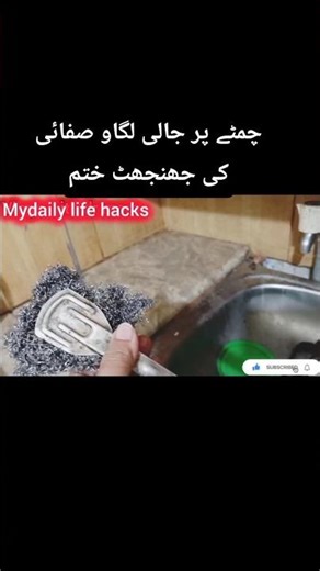 cleaning tips#diycrafts #diy #kitchen #kitchenhacks #short #shortsviral #youtube