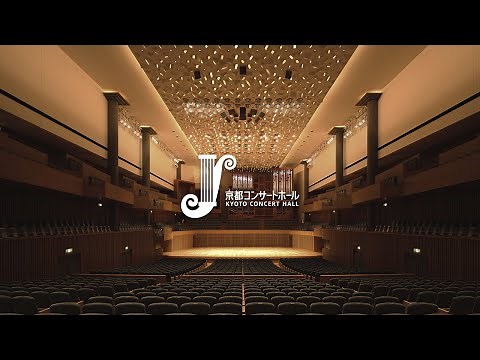 【公式】京都コンサートホール プロモーション動画 Official PR Movie - KYOTO CONCERT HALL -