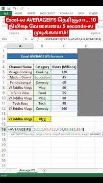 Excel secret formula – AVERAGEIFS 😲 Data analysis easy ஆகிடும்! #ExcelTricks #ExcelTamil#ExcelTips