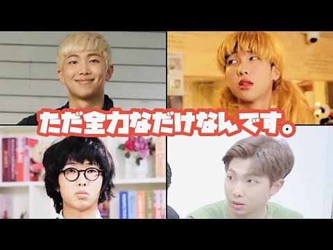 【BTS】どうしたキムナムジュンまとめ②