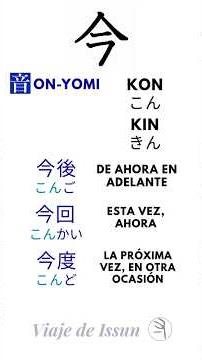 Aprende el Kanji más habitual | Viaje de Issun