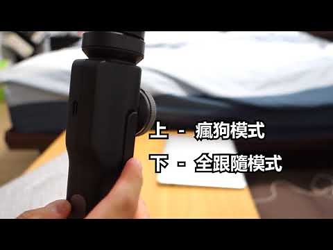 智雲 Smooth 4 超新手教學 基本教學 不會用看過就會了