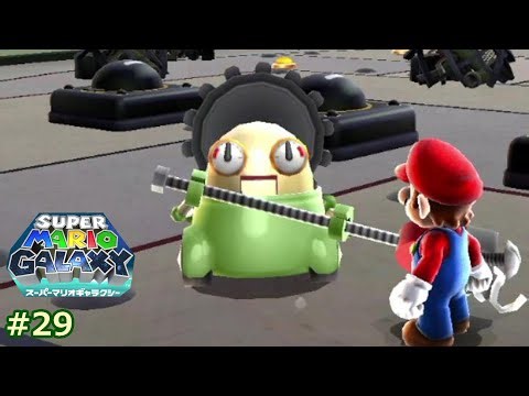 #29 お掃除（させる）ロボット【マリオギャラクシー】