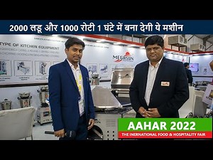 लड्डू और रोटी बनाने की मशीन, अपना बिजनेस शुरू करें | Megasun Machine Rajkot | Aahar 2022 Delhi |