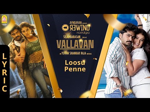 Vallavan | Loosu Penne - Lyric Video | Silambarasan | Nayanthara | Yuvan Shankar Raja | Ayngaran