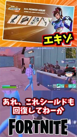The Healing Lightning Gun, Recon Bow, and Twin Mag Shotgun are OP! Power Hour [Fortnite] [Yukkuri...
