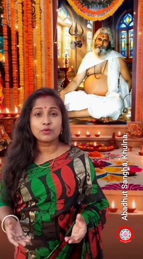 Jayaguru. Today our topic of discussion is 'What is the meaning of the word 'Guru'? #abadhut #bhakti #shortsviral #shortsvideo #reels #trendingvideo #viral | অবধূত সংঘ, খুলনা, বাংলাদেশ