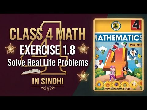 Class 4 Math: Real-Life Subtraction Word Problems Explained