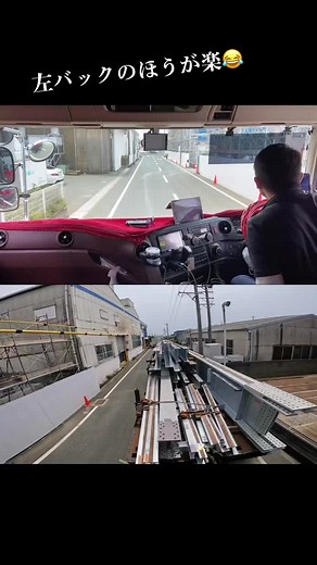 電柱無ければ1発で入った、、、はず#fyp #foryoupage #trailertruck #トレーラー #トレーラーバック #17プロフィア #鋼材輸送 #車載動画 #おすすめ #フォロー #たのみます