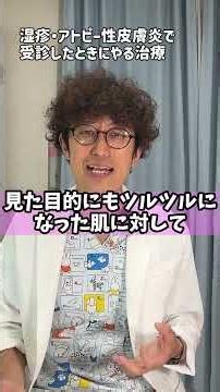 湿疹・アトピー性皮膚炎の治療の流れ