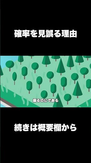 なぜ人は確率を正しく感じ取れないのか【認知科学×統計学】 #雑学 #人間心理 #ゆっくり解説 #統計学 #確率