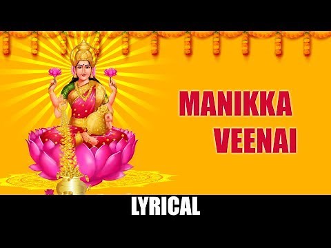 Manikka Veenai Song | P. Susheela | Raksha Raksha Jaganmatha | Navratri Special Amman Song