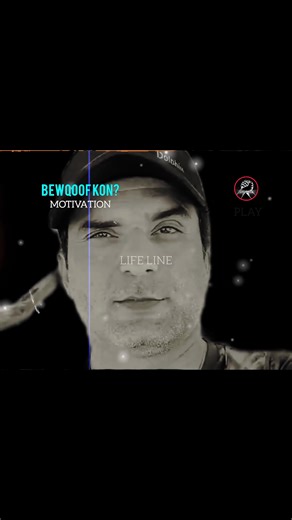Inspiring Life Line Motivation Story You Need to Hear