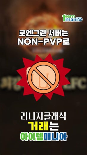 Lineage Classic opens tonight at 8PM. Heine PVP vs. Lohengrin Peace Server: Which one will you ch...