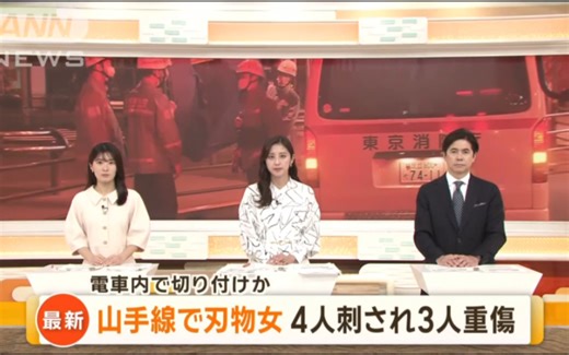 昼ニュースまとめ　1月4日