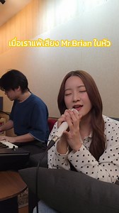 278K views · 10K reactions | My name’s Inkkkk ~ 來 #InkWaruntorn #mynameisbrian #brian | Ink Waruntorn | Facebook