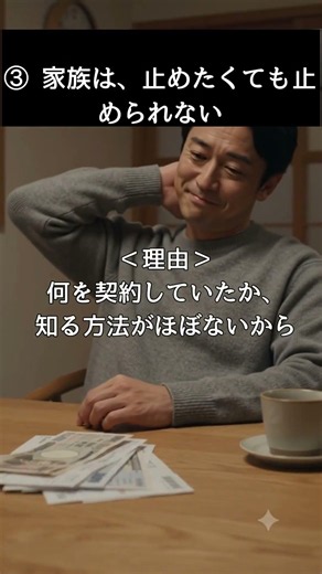 サブスクは全部解約しないといけない3つの理由 #デジタル資産 #家族 #パスワード#つぎの手ナビ