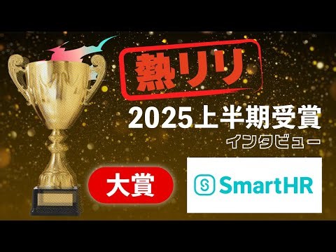 リリース情報まとめ【12月】人事労務関連クラウドシステム