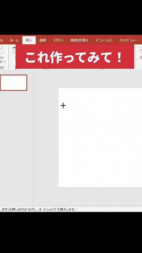 パワポ術をマスターするためのクイズとテクニック