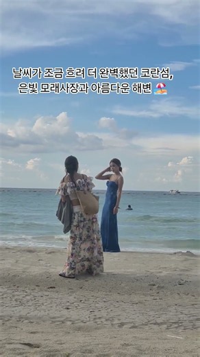 파타야 산호섬(코란섬)의 여유롭고 아름다운 해변 풍경 🏝️ #vlog #travel #한달살기 #pattaya #파타야여행 #자유여행