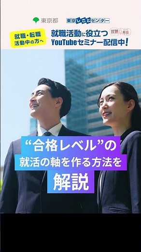 就活の第一歩！「就活の軸」をゼロから考える徹底解説講座