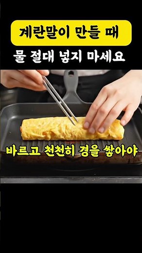 Don't Pour Too Much Pouring at Once for Rolled Eggs | How to Make Them Soft Like Restaurant Eggs