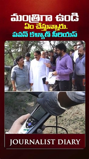 Pawan Kalyan Serious on Kandula Durgesh & Nadendla Manohar | ‪@journalistdiary‬