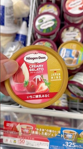 ◾️ ハーゲンダッツの新作「クリーミージェラート いちご練乳みるく」発売！ 174kcal 351円めっちゃ美味しい、、リピだな〜#ハーゲンダッツ #コンビニアイス #コンビニ新商品 #いちご