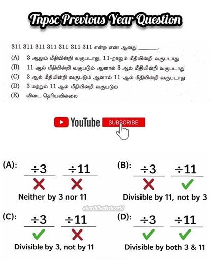 Previous Year Questions #tnpsc #trending #viralvideo #group4 #group2 #answer #govt #exam #tamil #job
