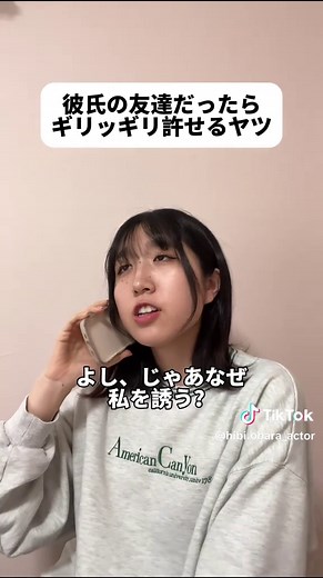 感性の違いが生む友情と恋愛の境界