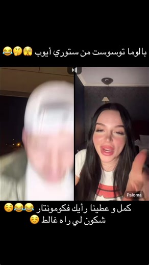 عطونا رأيكم ☺️🤍/#edit #ayoubsuisse #10k_followers🙏 #paloma #pourtoi @ayoub suisse 1🇨🇭🇩🇿 @Paloma @مصمم_جزائري @مصمم_جزائري @مصمم_جزائري