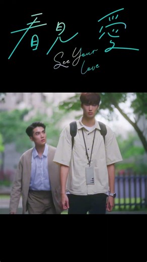 😳 His Fiancée Showed Up... And Everything Got Awkward | See Your Love EP8