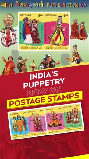 India Post on Instagram: "Ms. Vandita Kaul, Secretary (Posts), released a set of 8 Commemorative Postage Stamps on “Puppets of India” on 13 Feb'26 at the Indian Habitat Centre, New Delhi, in the presence of distinguished guests & artists. Each stamp features a traditional puppetry form from across India, highlighting the vibrant cultural heritage and craftsmanship of our storytelling tradition. ( Indian Puppets, Commemorative Stamps, Art and Culture, India Post )"