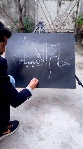 Name Calligraphy Writing | Custom Hand Lettering#calligraphy#custom calligraphy#muhammadﷺ